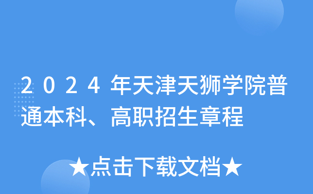 2024{W(xu)Ժͨơ³