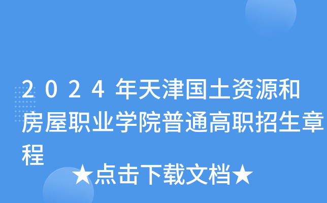 2024(gu)YԴͷI(y)W(xu)Ժͨ³