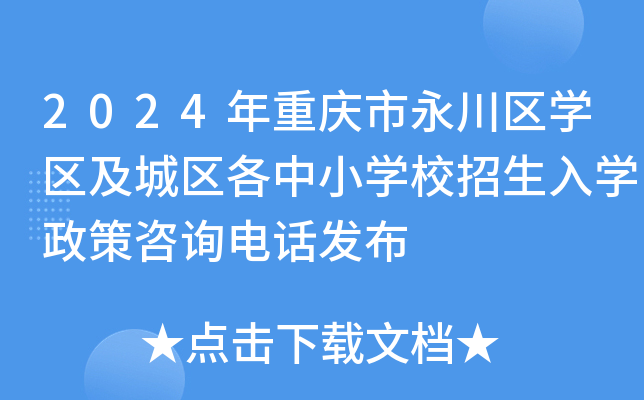 2024ؑc^(q)W^(q)ǅ^(q)СWУWԃԒl(f)