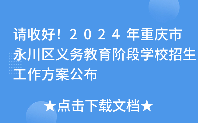 Ոպã2024ؑc^(q)x(w)AΌW(xu)У