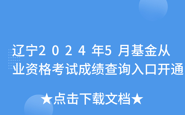 |20245»ĘI(y)Yԇɿ(j)ԃ?ni)_ͨ