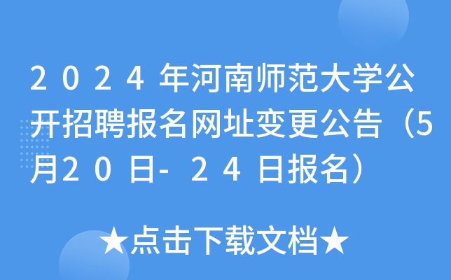 2024ώW(xu)_ƸW(wng)ַ׃棨520-24Ո