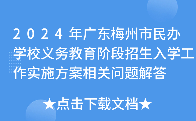 2024V|÷kW(xu)Уx(w)AW(xu)(sh)ʩP(gun)}