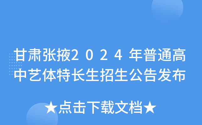 CҴ2024ͨˇwL(zhng)l(f)
