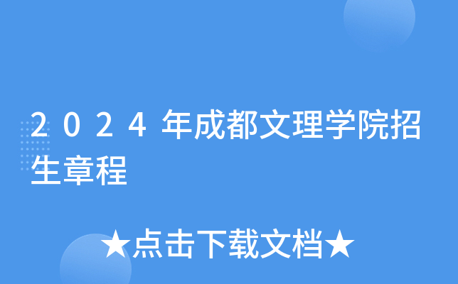 2024ɶW(xu)Ժ³