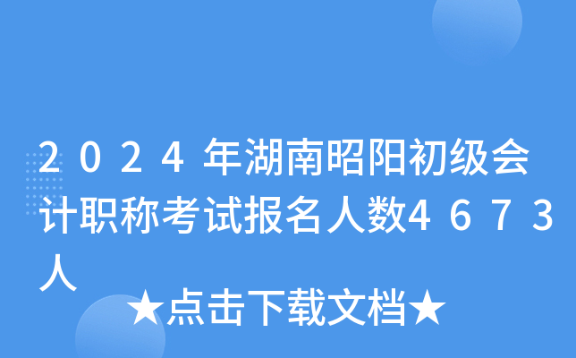2024ꖳӋQԇ˔(sh)4673