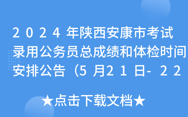 2024пԇù(w)Tɿ(j)wzr(sh)gŹ棨521-22գ