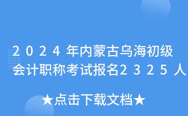 2024(ni)ɹŞӋQԇ2325