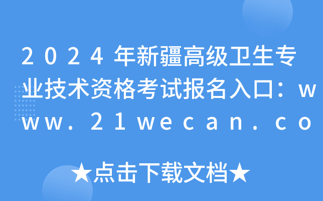 2024½߼(j)l(wi)I(y)g(sh)Yԇ(bo)ڣwww.21wecan.com_ͨ
