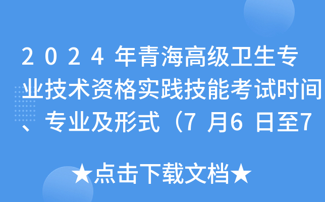 2024ຣ߼(j)l(wi)I(y)g(sh)Y(sh)`ܿԇr(sh)gI(y)ʽ767գ