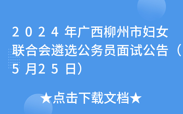 2024VЋDŮ(lin)ϕx(w)Tԇ棨525գ