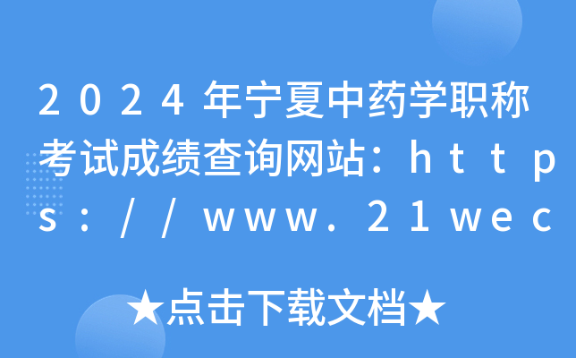 2024ꌎˎW(xu)QԇɿԃW(wng)վhttps://www.21wecan.com