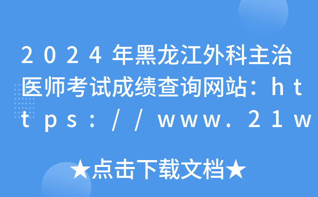 2024t(y)ԇɿԃW(wng)վhttps://www.21wecan.com