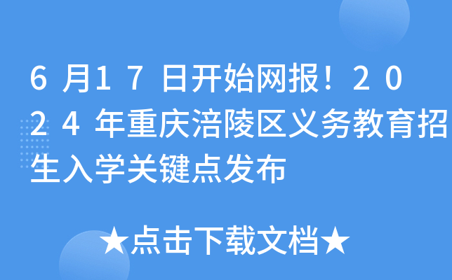 617_ʼW(wng)(bo)2024ؑc^(q)x(w)W(xu)P(gun)Ic(din)l(f)