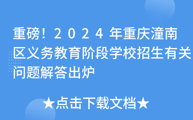 ذ2024ؑcυ^(q)x(w)AΌW(xu)УP(gun)}t