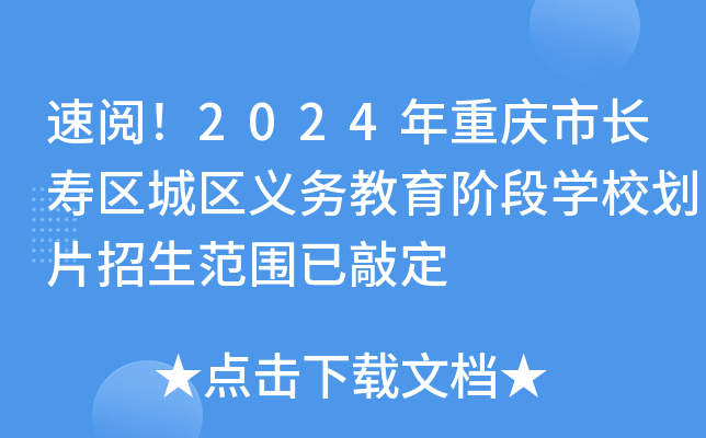 2024ؑcLۅ^(q)ǅ^(q)xսAΌWУƬö