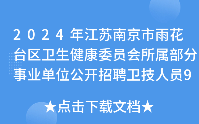 2024꽭KϾ껨_(ti)^(q)l(wi)ίT(hu)ٲI(y)λ_(ki)Ƹl(wi)ˆT96