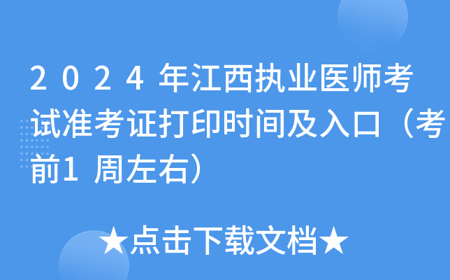 2024꽭(zh)I(y)t(y)ԇʿCӡrgڣǰ1ң
