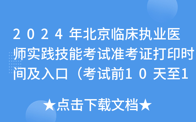 2024걱R(zh)I(y)t(y)(sh)`ܿԇ(zhn)Cӡr(sh)gڣԇǰ101ܣ