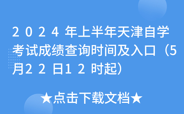 2024ϰѧԳɼѯʱ估ڣ52212ʱ