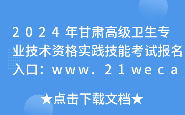 2024C߼(j)l(wi)I(y)g(sh)Y(sh)`ܿԇ(bo)ڣwww.21wecan.com_ͨ