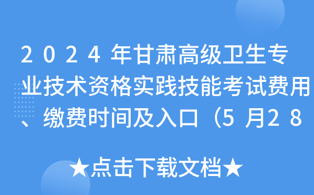 2024C߼(j)l(wi)I(y)g(sh)Y(sh)`ܿԇM(fi)UM(fi)r(sh)gڣ528