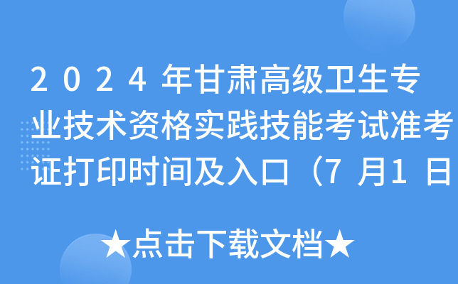 2024C߼l(wi)I(y)g(sh)Y(sh)`ܿԇ(zhn)Cӡrgڣ7177գ