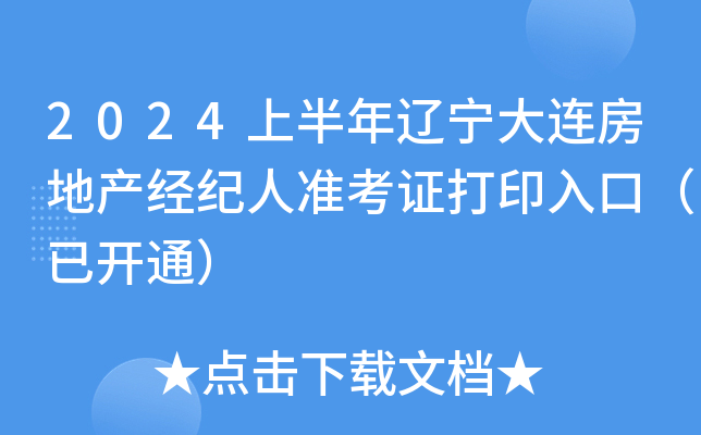 2024ϰ|Bخa(chn)(jng)o(j)˜(zhn)Cӡڣ_ͨ