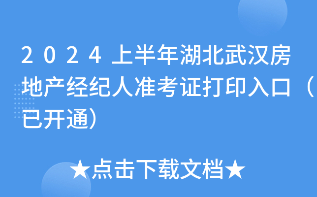 2024ϰhخa(chn)(jng)o(j)˜(zhn)Cӡڣ_ͨ