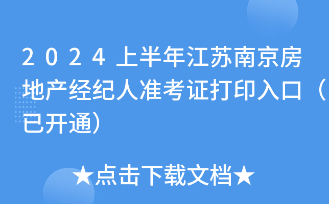 2024ϰ꽭KϾخa(chn)(jng)o(j)˜(zhn)Cӡڣ_ͨ