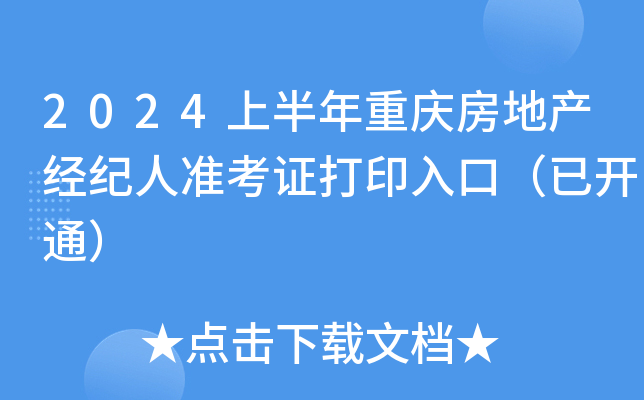 2024ϰؑcخa(chn)(jng)o˜ʿCӡڣ_ͨ