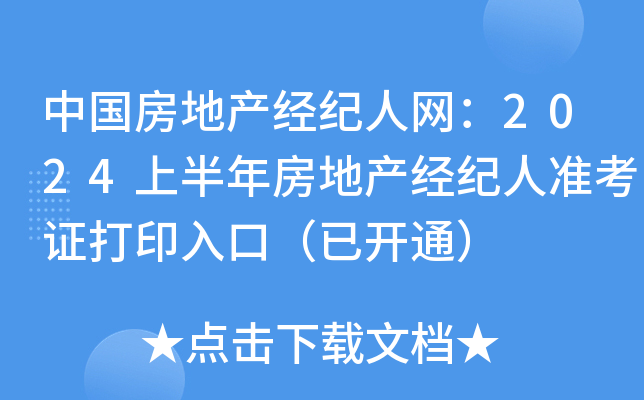 Їخa(chn)(jng)o(j)˾W(wng)2024ϰ귿خa(chn)(jng)o(j)˜(zhn)Cӡڣ_ͨ
