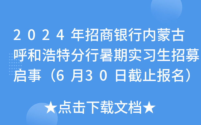 2024yЃ(ni)ɹźͺطڌ(sh)(x)ļ£630սֹ(bo)