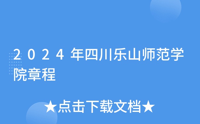 2024ĴɽW(xu)Ժ³
