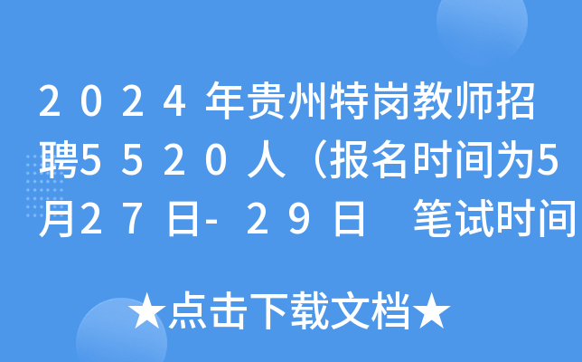 2024F؍̎Ƹ5520ˣ(bo)r(sh)g527-29 Pԇr(sh)g615գ