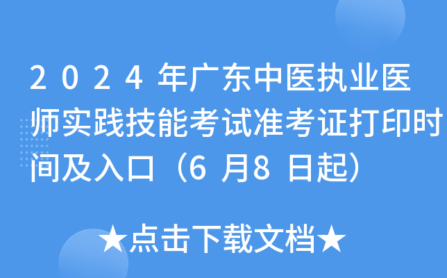 2024V|t(y)(zh)I(y)t(y)(sh)`ܿԇ(zhn)Cӡr(sh)gڣ68