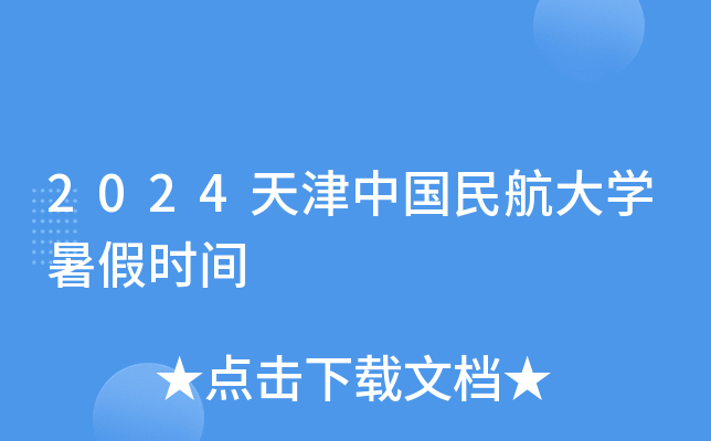 2024Ї񺽴Wٕrg