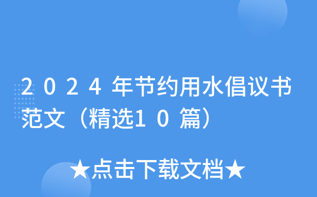 2024깝(ji)sˮhģx10ƪ