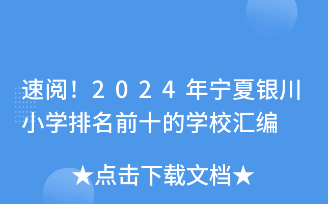 2024ꌎyСWǰʮČWУR