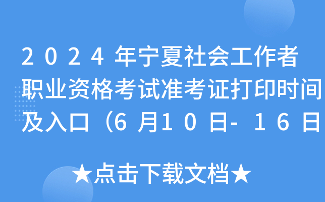 2024ꌎI(y)YԇʿCӡrgڣ610-16գ