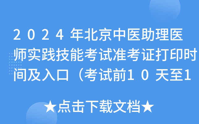 2024걱t(y)t(y)`ܿԇʿCӡrgڣԇǰ101ܣ