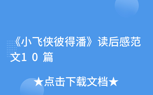 Сwb˵ˡxз10ƪ