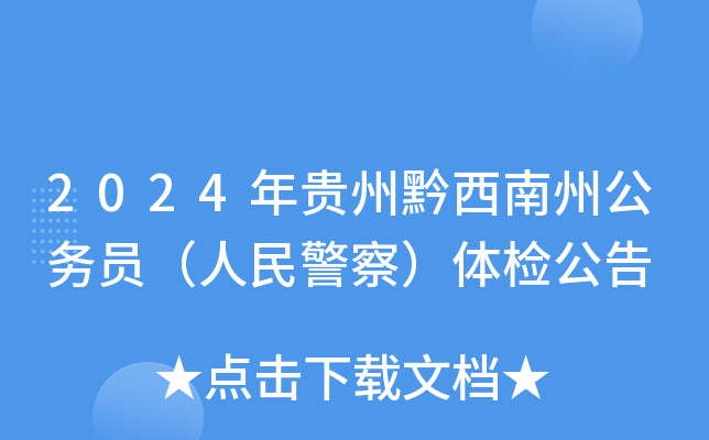 2024Fǭݹ(w)T񾯲죩wz