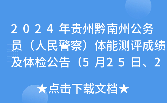 2024Fǭݹ(w)T񾯲죩wܜyuɿwz棨52526գ