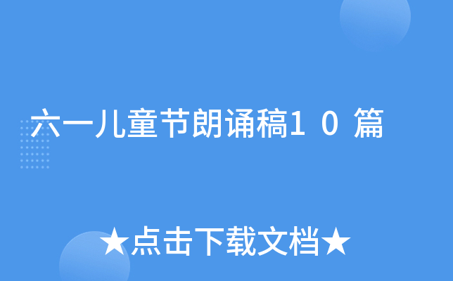 һͯ(ji)b10ƪ