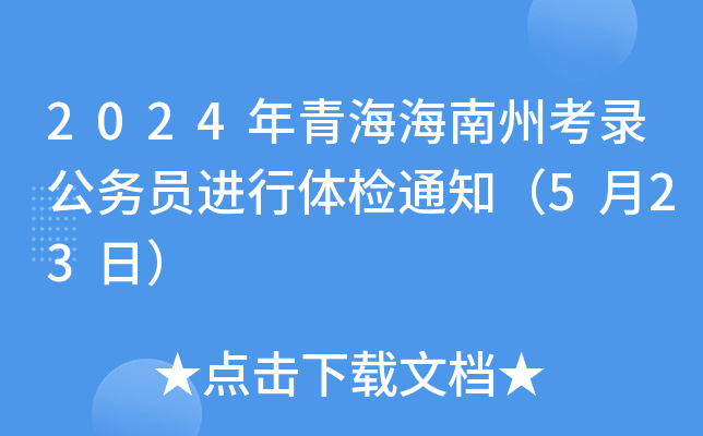 2024ຣݿ䛹ՆTMwz֪ͨ523գ