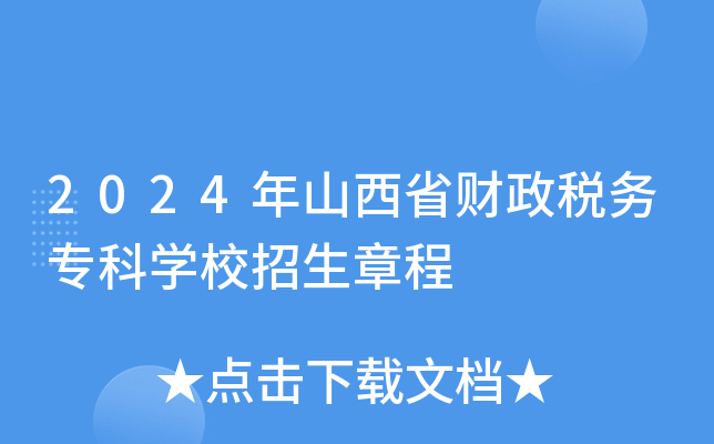 2024ɽʡؔ(ci)(w)ƌW(xu)У³