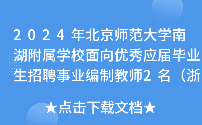 2024걱WϺٌWУ(yu)㑪îI(y)ƸI(y)ƽ̎2㽭d