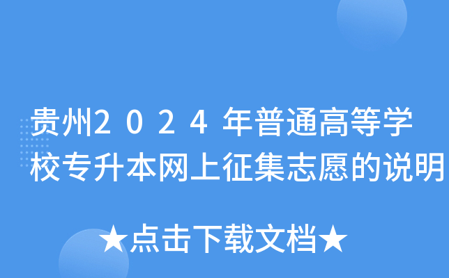 F2024ͨߵȌW(xu)УW(wng)־Ըf