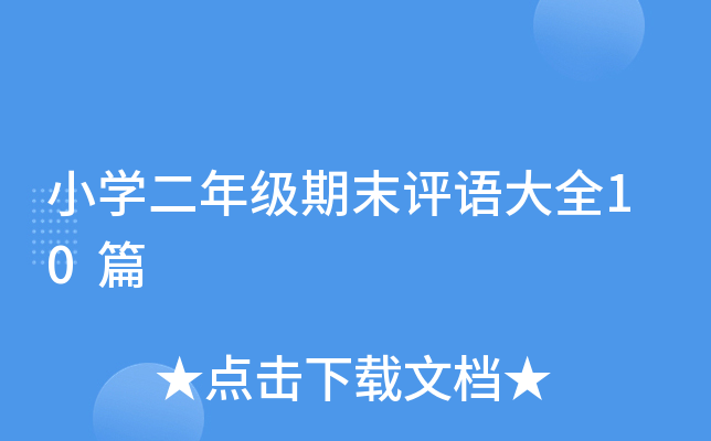 СW(xu)꼉ĩuZȫ10ƪ